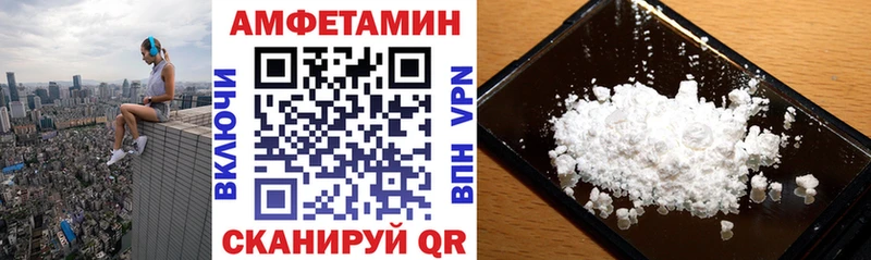 АМФЕТАМИН VHQ  Купить закладки  Щигры 