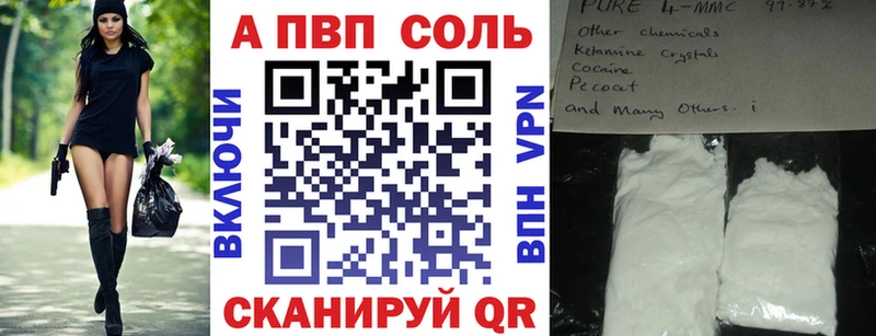 APVP мука  Купить  Щигры 