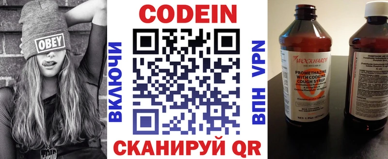 Кодеин напиток Lean (лин)  Купить где  Щигры 