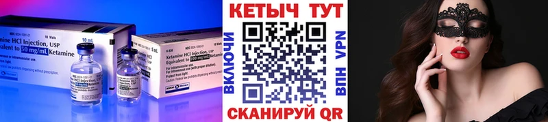 Кетамин VHQ  Купить закладки  Щигры 
