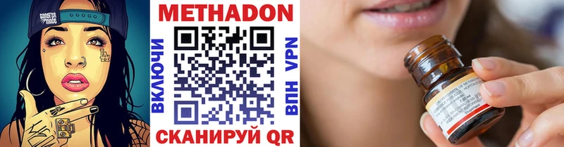 Метадон methadone  Купить закладки  Щигры 